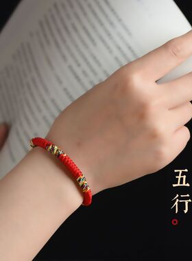 本命年手绳女款端午节五彩绳金刚结手链国风手工编织好运红绳
