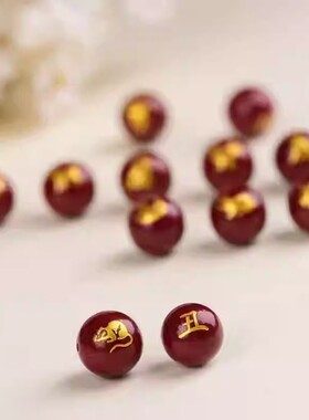 紫金砂朱砂十二生肖圆珠散珠子本命年手串配珠手链