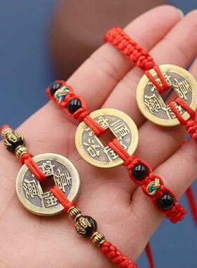 纯铜钱六字真言手链男女佛珠款手工编织红绳招财进宝铜钱礼品