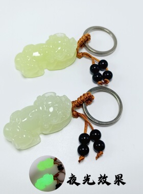 网红福利品夜光小葫芦钥匙扣夜光貔貅平安挂件创意直播引流小礼品