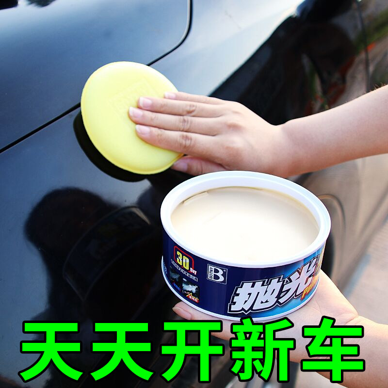 汽车抛光蜡漆面去划痕修复车蜡养护上光通用打蜡保养镀膜去污防护,淘宝优惠券,粉丝福利购,淘宝优惠卷
