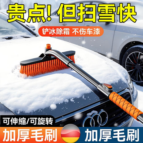 汽车用除雪铲神器车窗玻璃除霜除冰铲刮雪板冬季清雪工具扫雪车刷 - 图1