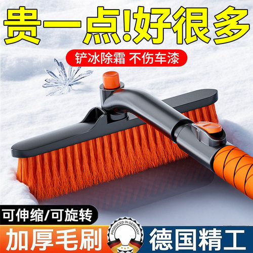 汽车用除雪铲神器车窗玻璃除霜除冰铲刮雪板冬季清雪工具扫雪车刷 - 图2