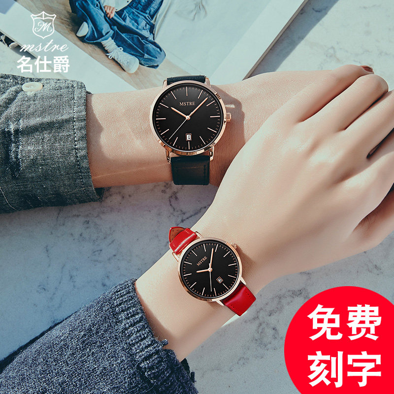 名仕爵1314一对男女款日韩潮流对表 mstre国产腕表