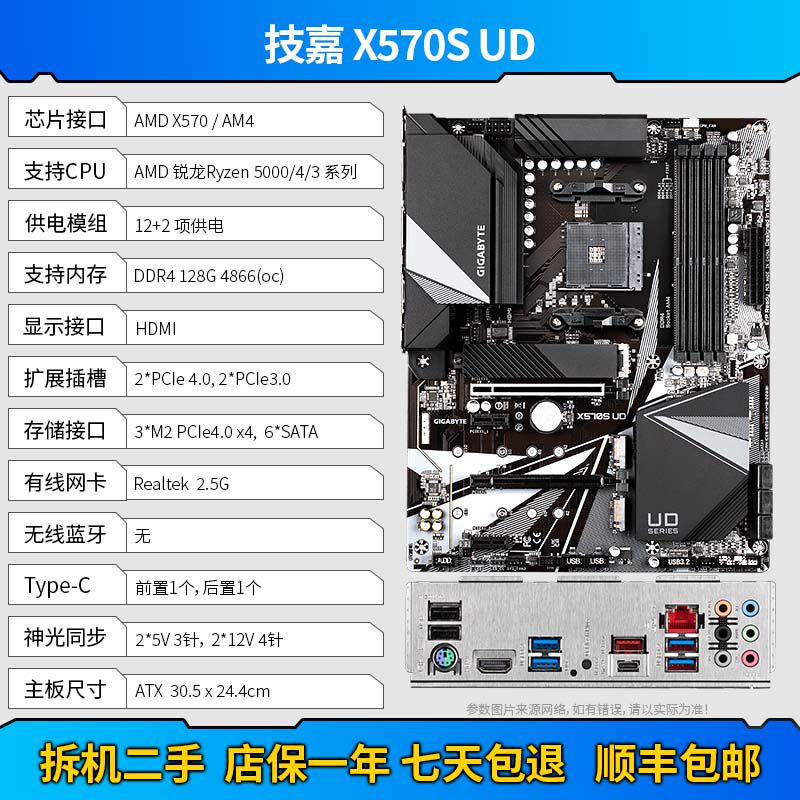 Gigabyte/技嘉 X570系列主板AORUS MASTER超级雕 x470 ULTRA