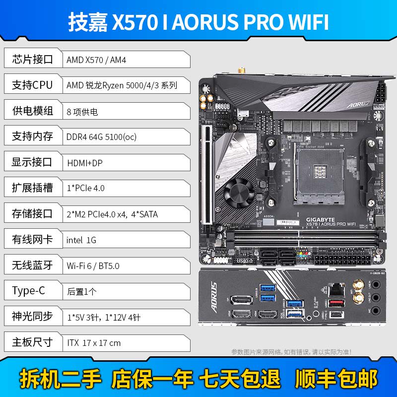 Gigabyte/技嘉 X570系列主板AORUS MASTER超级雕 x470 ULTRA