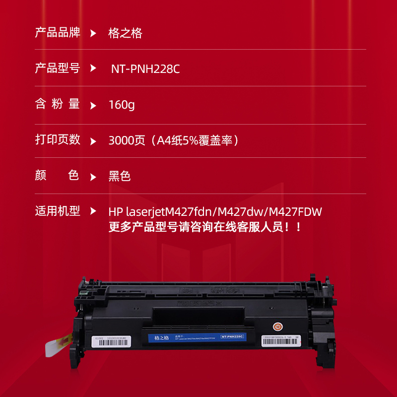 格之格CF228A硒鼓适用惠普228X CF226A M403D/DN/DW M427fdw/fdn-图0