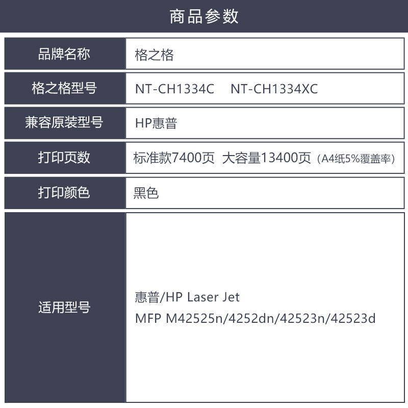 格之格适用惠普W1334A/X粉盒m42525n m4252dn M42523n/d CF256A - 图0