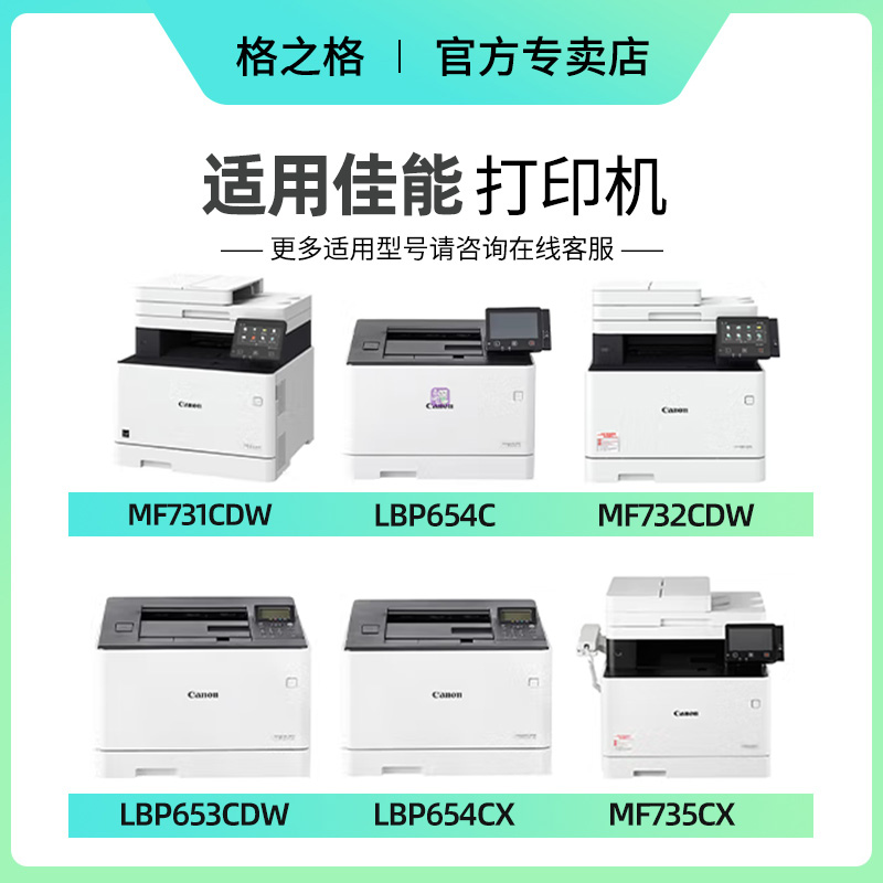 格之格适用佳能CRG046硒鼓MF731 MF735Cx/Cdw MF732Cdw MF733粉盒 - 图0