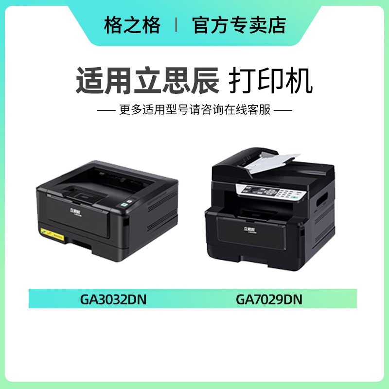 TN328-M碳粉盒适用立思辰TN328硒鼓GA3032dn SP1800 GA7029dn墨盒 - 图0