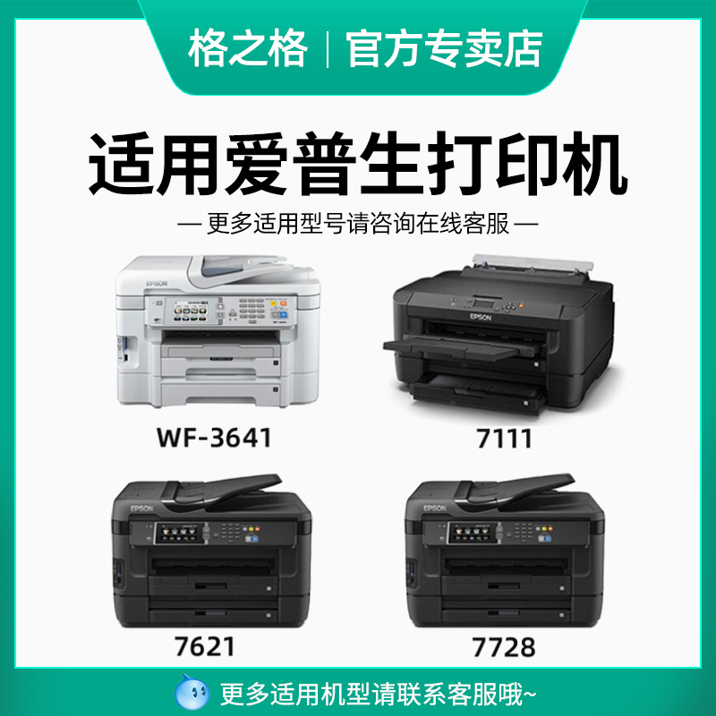 适用爱普生T1881原装T188墨盒WF7621 WF7111 WF3641 WF7218/7728 - 图0