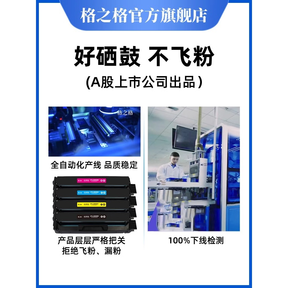 格之格适用奔图CP2200DW硒鼓 CM2200FDW粉仓 CM2200FDN粉盒 CP22 - 图1