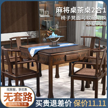 New Chinese Solid Wood Mahjong Table Dining Table Dual-use for Home Multi-function Mahjong Machine Fully Automatic Bass