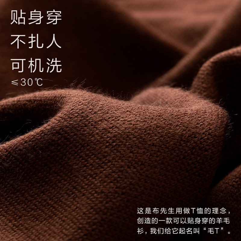 MrBu布先生保暖男士纯色羊毛衫专利衬衫领秋冬可机洗长袖BT11985,淘宝优惠券,粉丝福利购,淘宝优惠卷