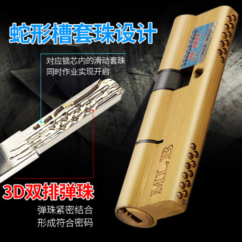 美利保旗舰店双排蛇形槽超B级叶片弹珠锁芯防盗门锁芯防锡纸正品 - 图0