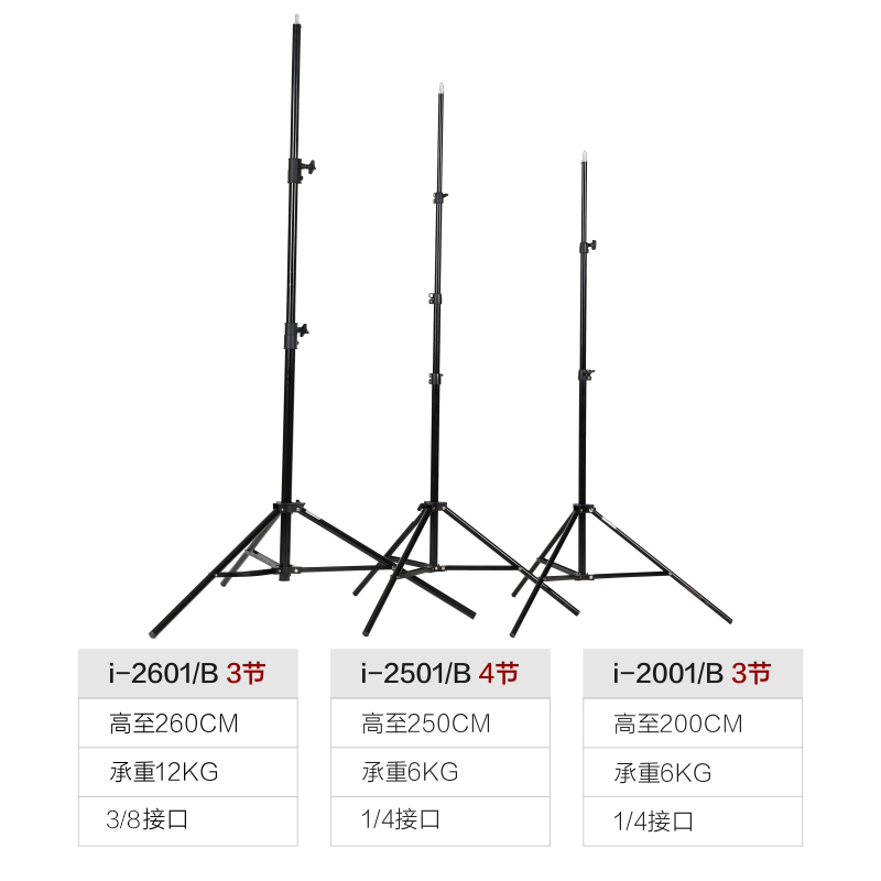 锐鹰摄影摄像三脚灯架LED补光灯影室影棚闪光灯外拍脚架加厚加粗结实耐用2.8米弹簧减震金属支架便携折叠灯架-图3