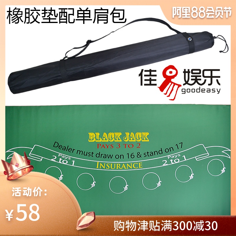 黑傑克21點 black jack橡膠桌布桌墊桌泥檯布臺墊臺泥遊戲布
