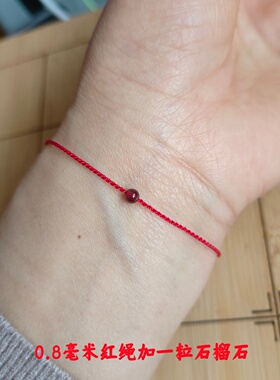 不掉色手工编织本命年细绳