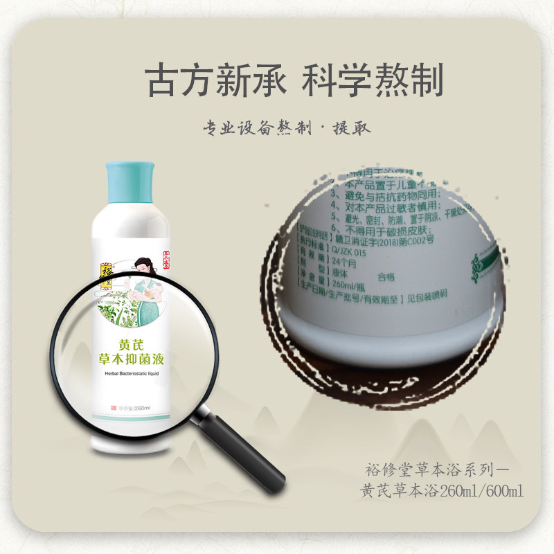 裕修堂黄芪药浴宝宝积食婴幼儿泡澡瓶装小儿泡药包儿童脾胃不好