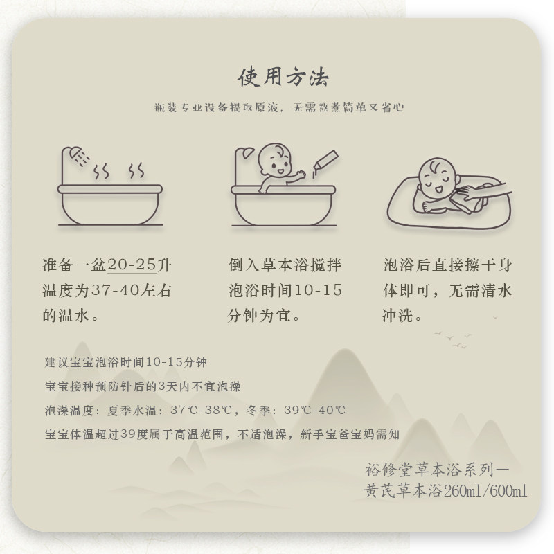 裕修堂黄芪药浴宝宝积食婴幼儿泡澡瓶装小儿泡药包儿童脾胃不好