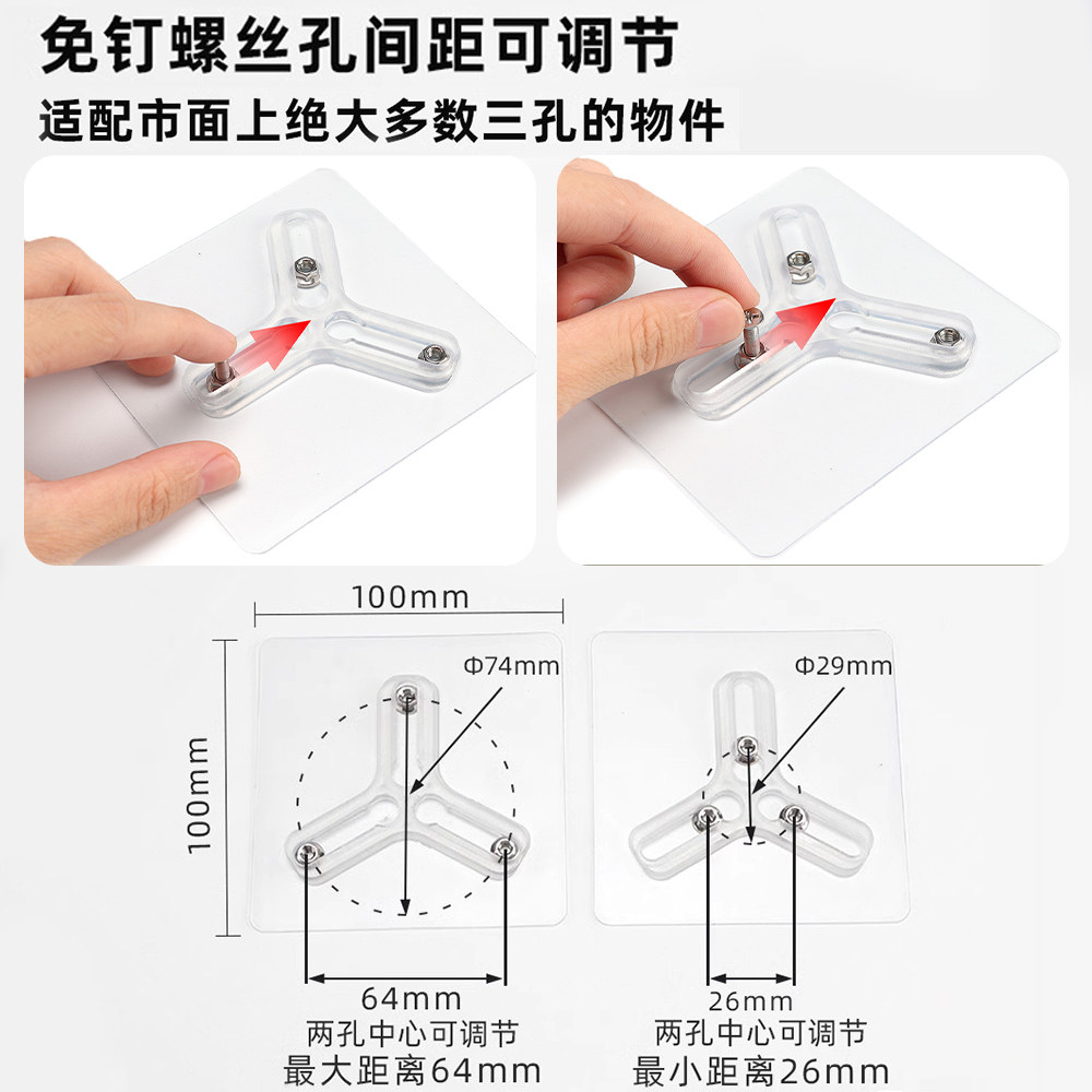 美可强力三孔螺母贴可调无痕免打孔固定器免钉螺丝粘贴墙钉挂钩,淘宝优惠券,粉丝福利购,淘宝优惠卷