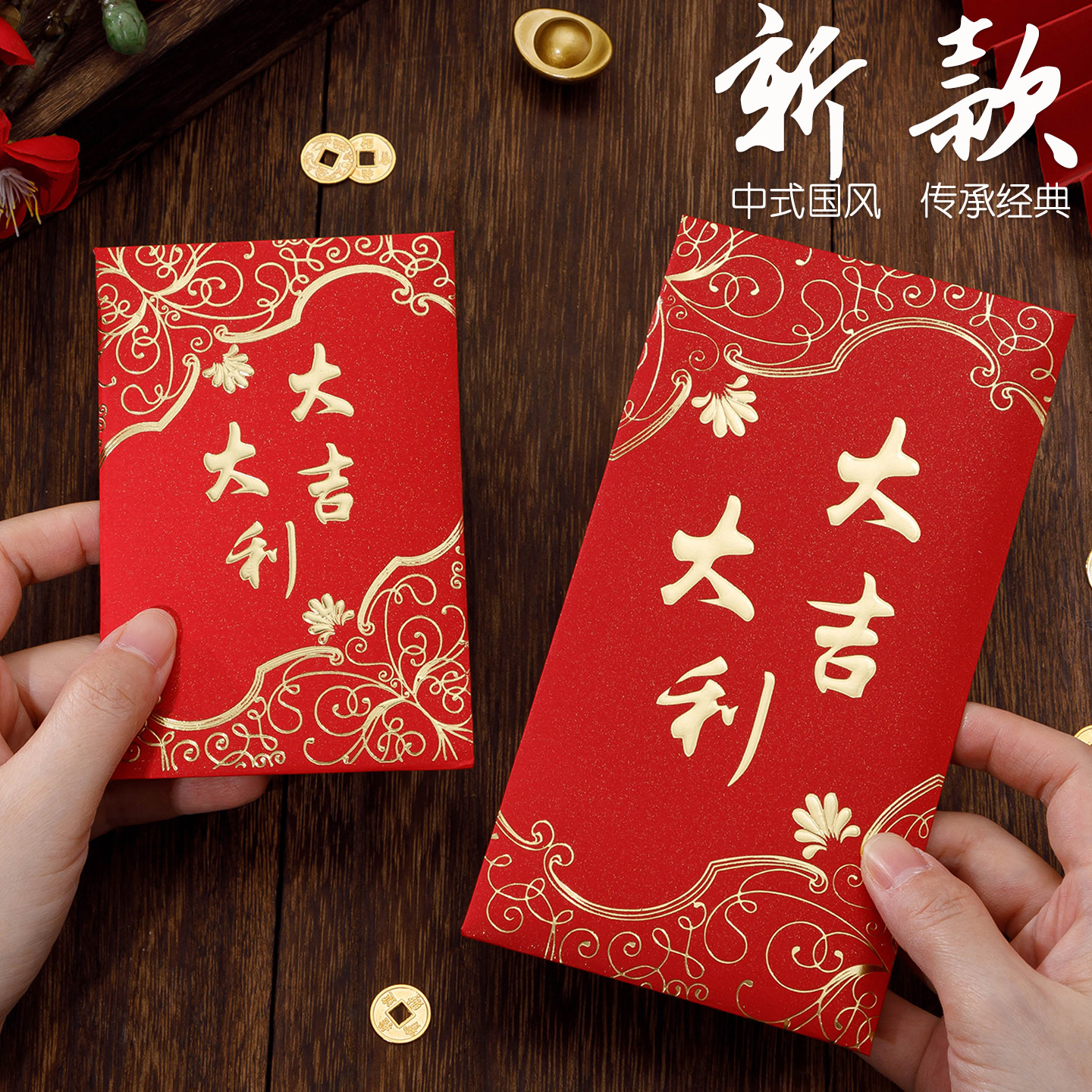 2027新款利是封大吉大利红包袋个性创意大小号百千元喜庆红包通用