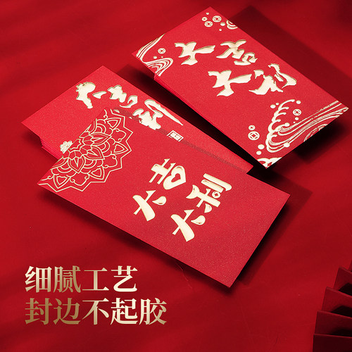 2026通用红包新年袋利是封大小百千元红包创意喜字结婚红包可定制 - 图3