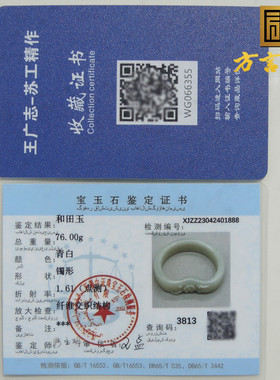 蓝玉籽料留有皮孔子雕刻苹果手镯