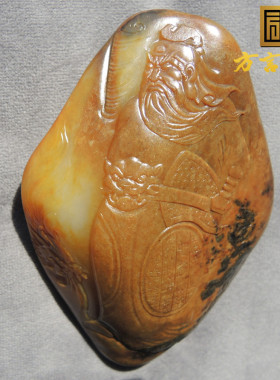 方言罕见老熟似融化如酥高糯高脂多彩金包银独颗籽料关公手把件R