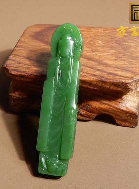 俄料老坑细无结构碧玉阳绿悟道坠