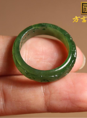 方言戒指和田玉正阳绿俄料碧玉