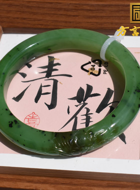 特色方言和田玉佩戴级俄料碧玉果绿猕猴桃色带糖沁58mm精美手镯R5