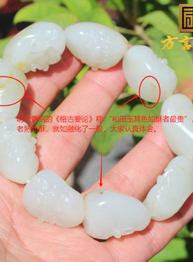 方言和田玉金皮白玉籽料且末白玉