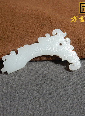 方言和田玉珍藏级新疆高油高糯95于田料羊脂白玉仿古龙吊坠挂件R2