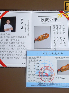 方言和田玉精品珍藏级王广志老熟黄沁皮黄玉籽料马到成功手把件X6