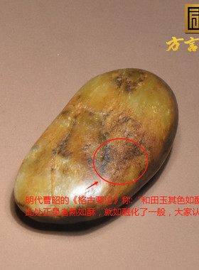 方言黄沁皮白玉籽料原石把件