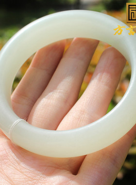 方言且未羊脂白玉57mm手镯