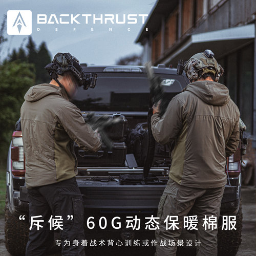 【回马枪防务】“斥候”60G动态保暖棉服 - 图3