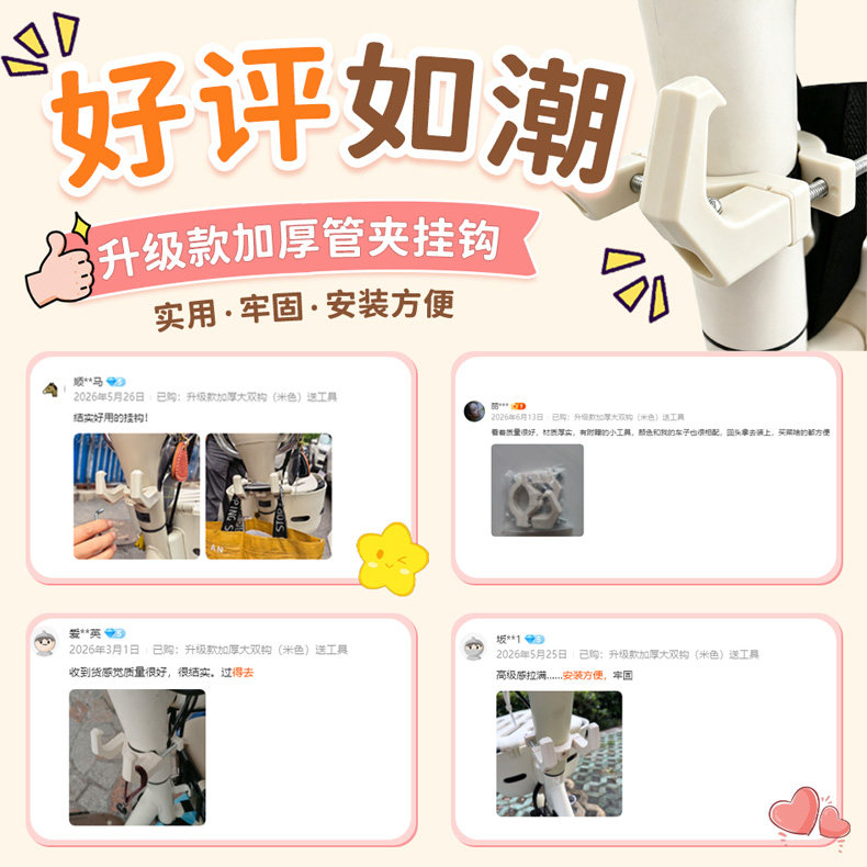 Electric vehicle hook front universal meta universe naught nail small naughty battery bicycle hook strong load bearing