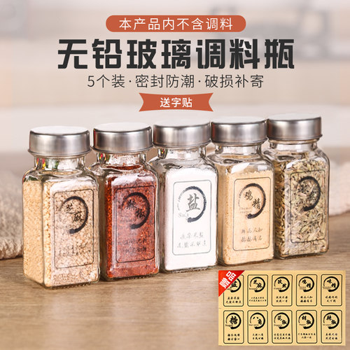 烧烤调料瓶玻璃味精盐罐子厨房家用胡椒粉撒料罐调味料盒组合套装 - 图0