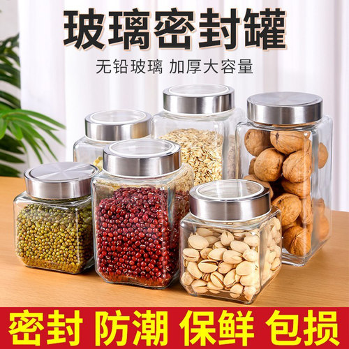 玻璃密封罐花椒大料收纳盒密封防潮调料罐香料八角罐子厨房储物罐 - 图0