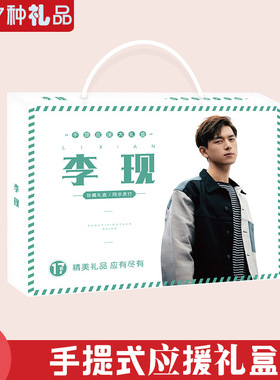 时代少年团手提式礼盒17种礼品