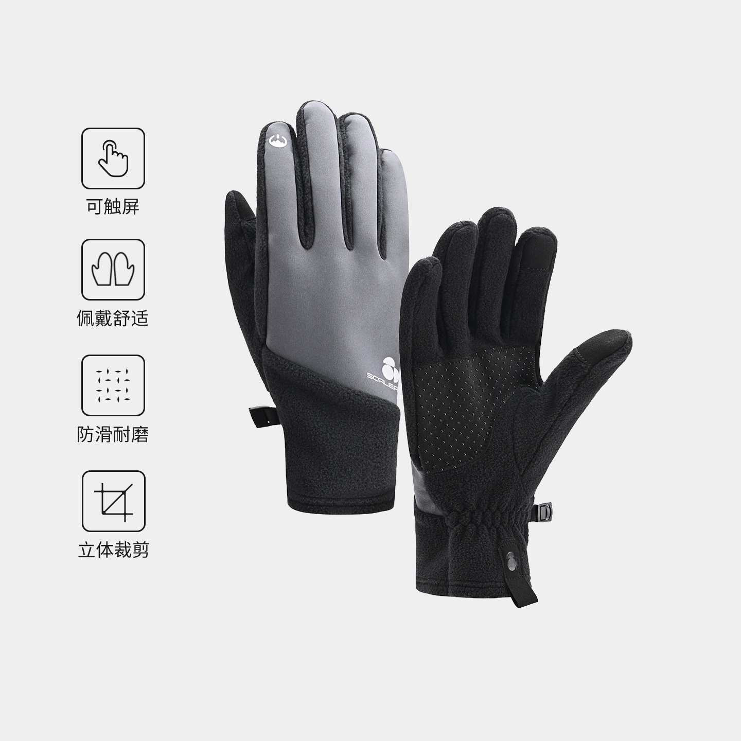 SCALER思凯乐户外抓绒手套男冬防滑耐磨女可触屏骑行徒步反光保暖,淘宝优惠券,粉丝福利购,淘宝优惠卷