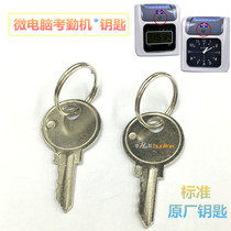 The Qi Heart MT321N beats the card machine Zhong Aibao S-990P S-860 S-960 S-960 common ribbon key of the attendance machine