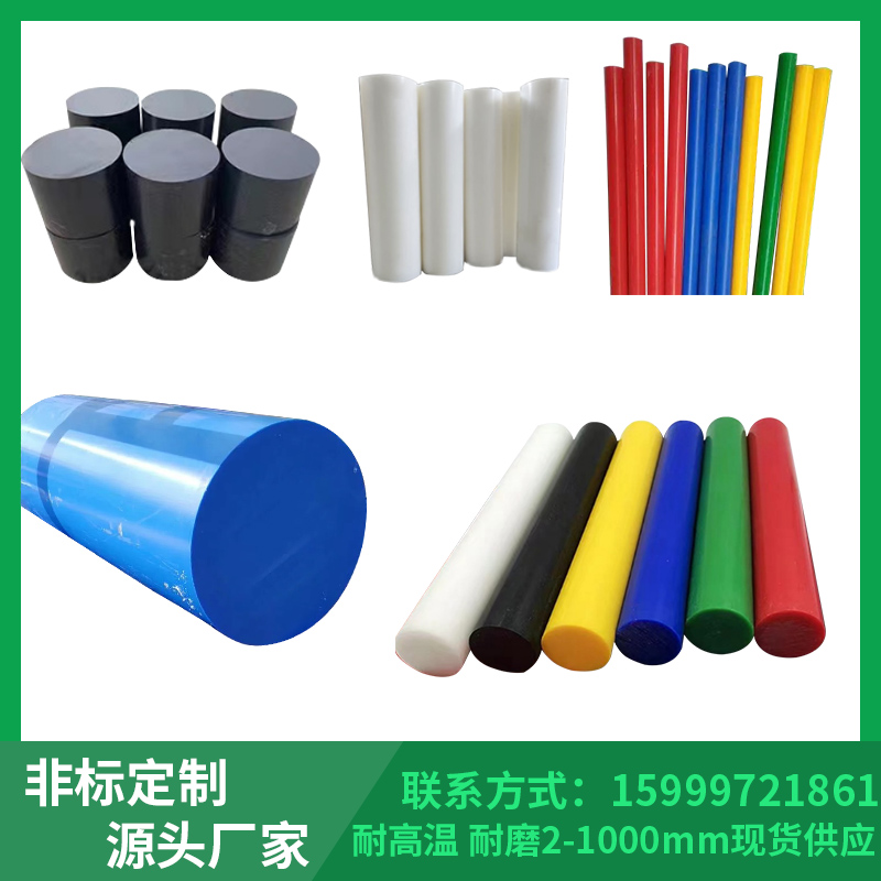 进口PEEK棒 POM棒 PVDF棒 PC棒尼龙棒 UPE PVC PP塑料棒1-1000MM-图3