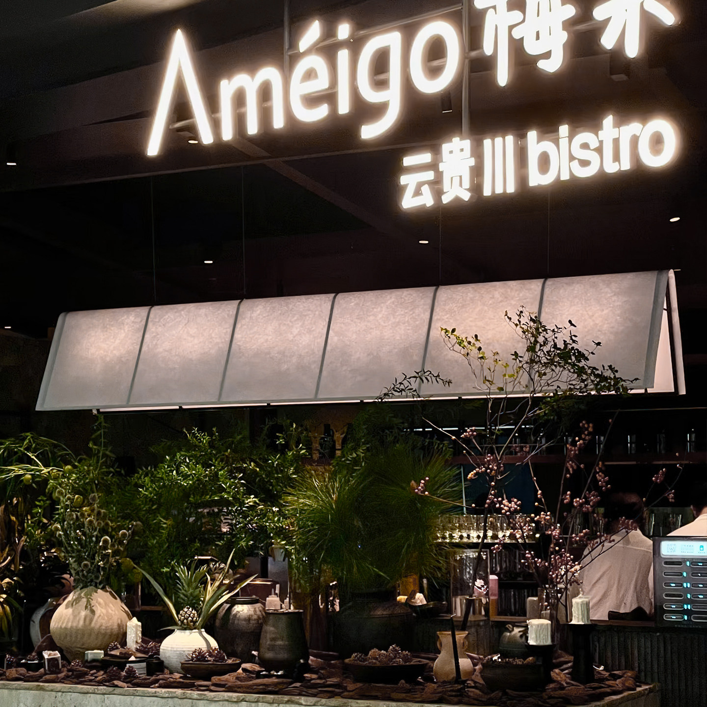 吧台上方吊灯店铺商用餐厅餐饮店咖啡厅前台日式创意餐桌布艺灯具,淘宝优惠券,粉丝福利购,淘宝优惠卷