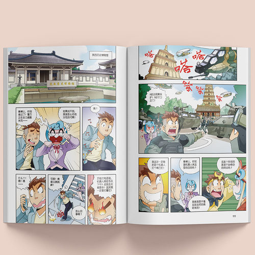 陕西寻宝记 正版大中华寻宝漫画书10中国地理百科全书 孙家裕 京鼎动漫 6-12岁小学生课外阅读漫画书科普百科 二十一世纪出版社 - 图1