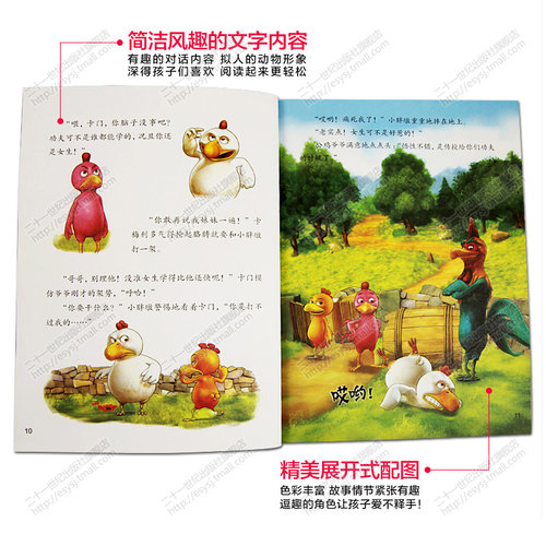 不一样的卡梅拉第三季全套10册正版我坐上小飞毯卡梅拉动漫绘本动漫续集儿童绘本故事书籍漫画书0-3-6岁少儿宝宝图画书1-2周岁 - 图0