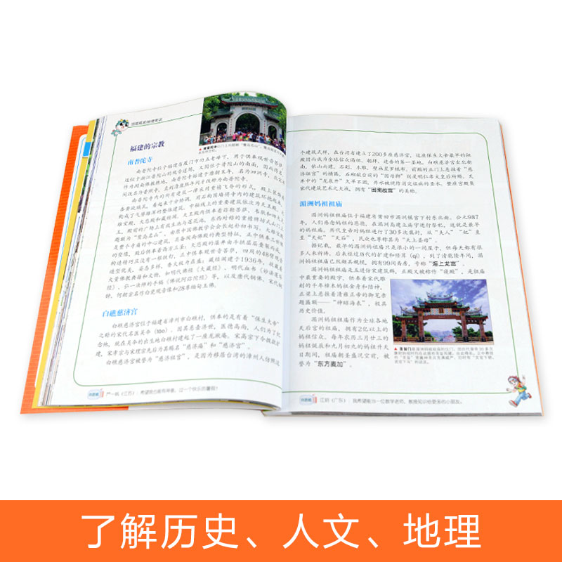 大中华寻宝记漫画书(21-24)套装4册福建寻宝记中国寻宝记科学漫画书中国地图人文版大揭秘书籍探索者6-12岁科普少儿百科全书小学版 - 图1