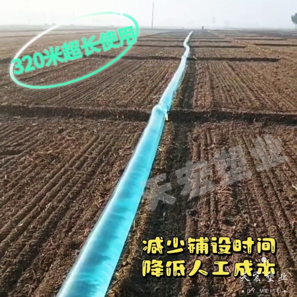 一次性浇地水带灌溉水袋浇地垄沟一次性水龙带塑料水布袋农用水带,淘宝优惠券,粉丝福利购,淘宝优惠卷